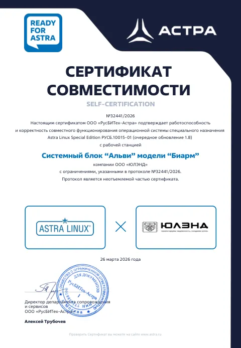 Совместимость с Astra Linux SE 1.8