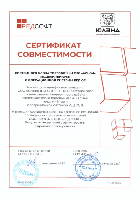 Совместимость с РЕД ОС 8: системный блок